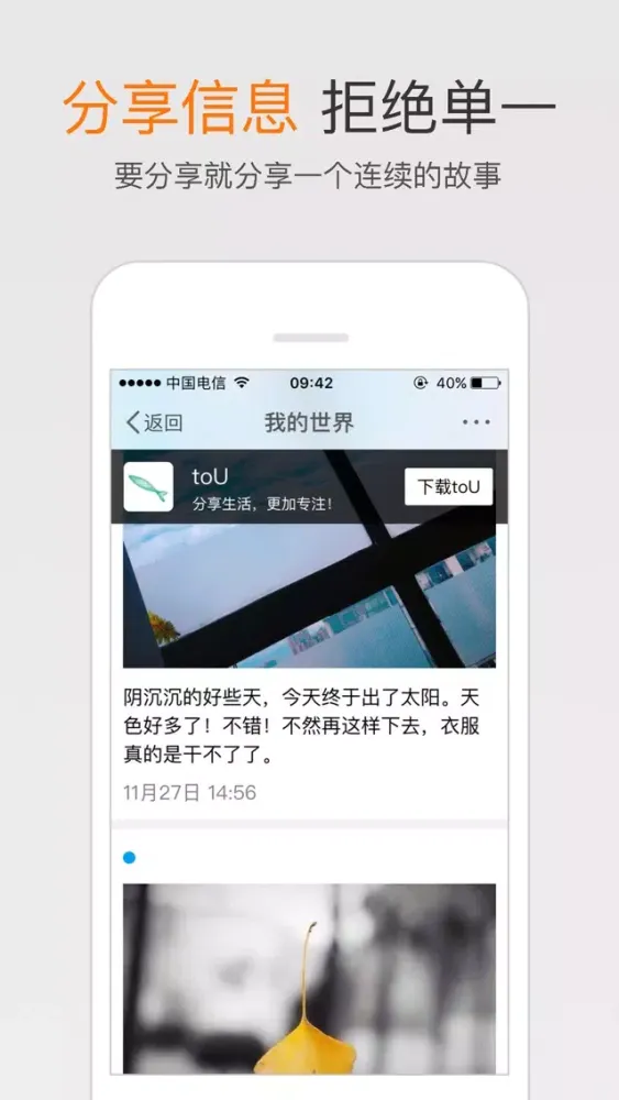 Capturas de pantalla de toU-与好友共同记录生活的安静小岛