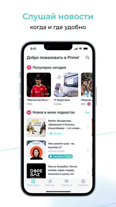 Capturas de tela do Prime: all-in-one audio app