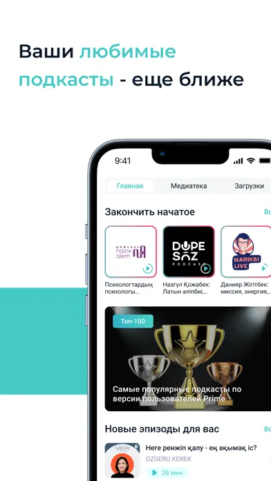 Capturas de tela do Prime: all-in-one audio app