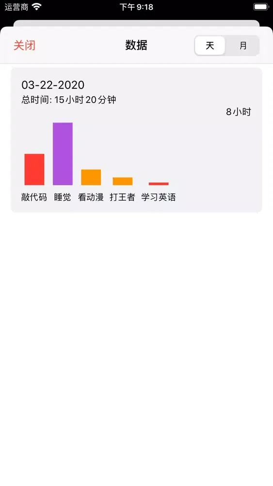 Time Recorder - Track Time应用截图