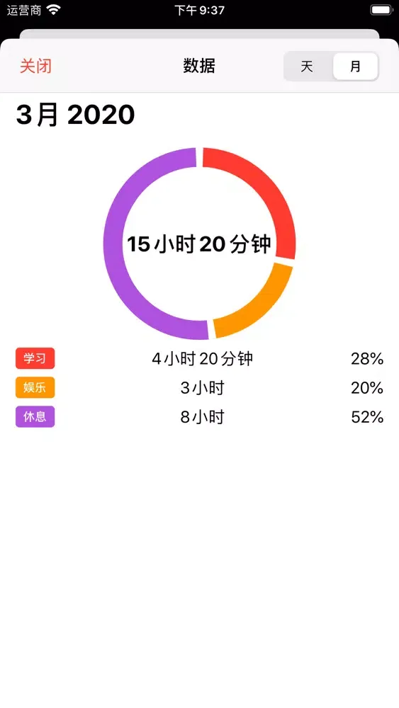 Time Recorder - Track Time应用截图