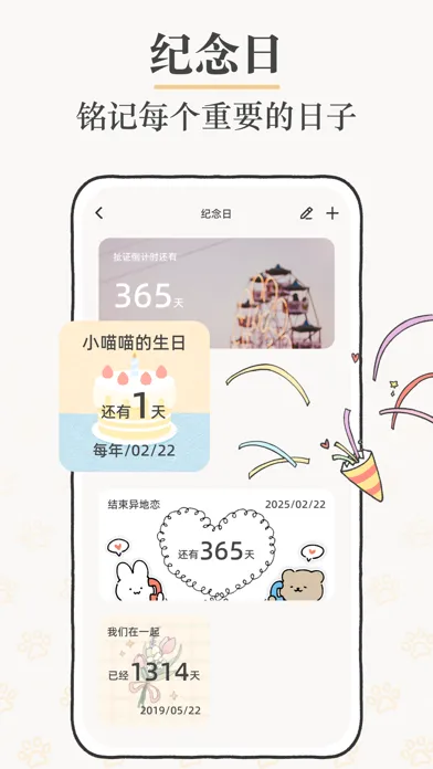 Suki-情侣恋爱在线一起养宠日常互动记录app應用截圖