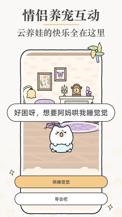 Suki-情侣恋爱在线一起养宠日常互动记录app應用截圖