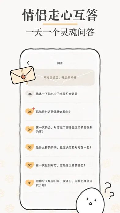 Suki-情侣恋爱在线一起养宠日常互动记录app應用截圖