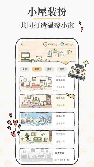Suki-情侣恋爱在线一起养宠日常互动记录app應用截圖