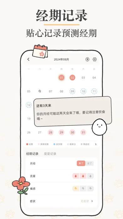 Suki-情侣恋爱在线一起养宠日常互动记录app應用截圖