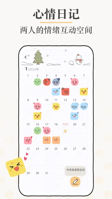 Suki-情侣恋爱在线一起养宠日常互动记录app應用截圖