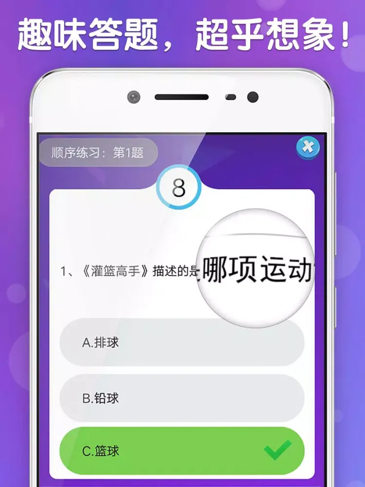 Ảnh chụp màn hình của 百万答题游戏 - 冲顶赢家答题助手 iPad 