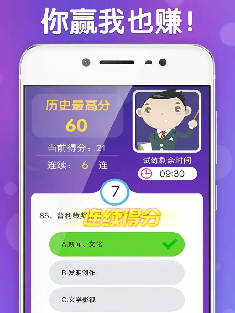 Ảnh chụp màn hình của 百万答题游戏 - 冲顶赢家答题助手 iPad 