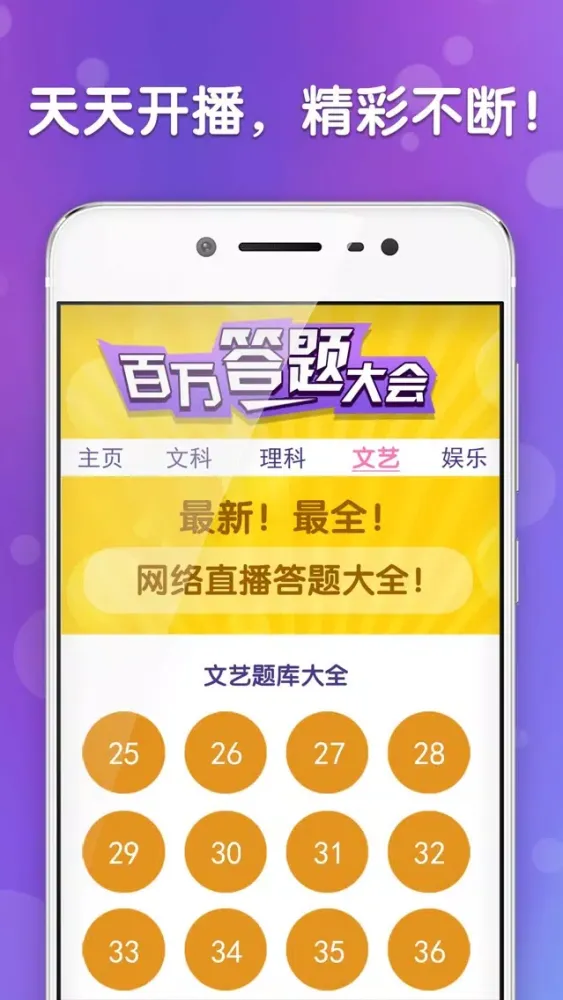 Ảnh chụp màn hình của 百万答题游戏 - 冲顶赢家答题助手