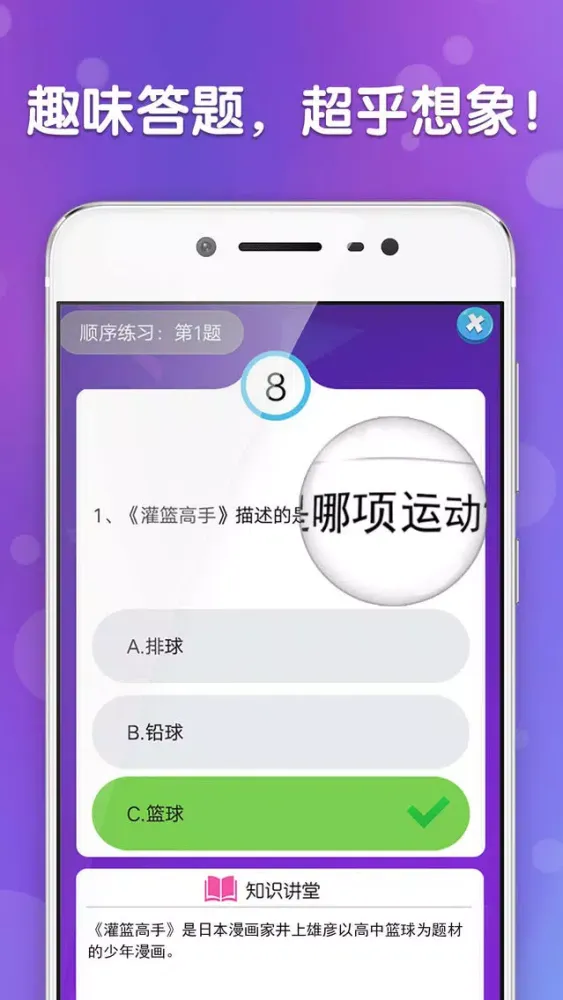 Ảnh chụp màn hình của 百万答题游戏 - 冲顶赢家答题助手