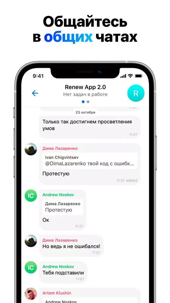 صور Teletask Messenger