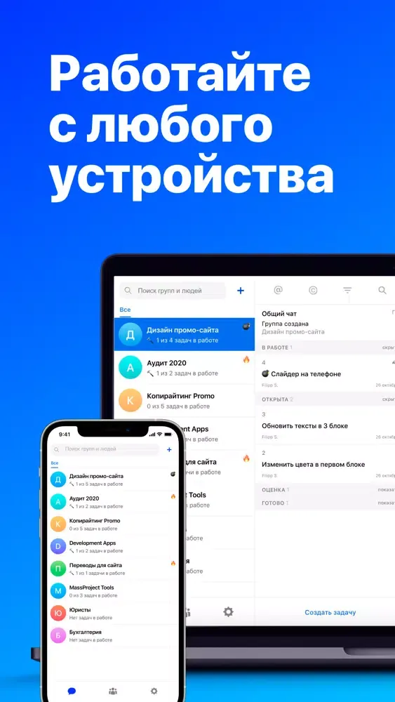 صور Teletask Messenger