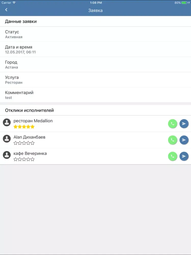ภาพหน้าจอของ isu.kz iPad 