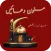 Masnoon Duain