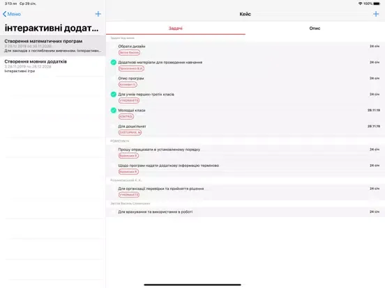Captures d'écran de Master SmartManager iPad 