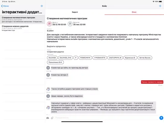 Captures d'écran de Master SmartManager iPad 