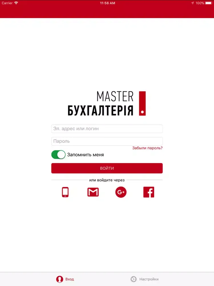 SmartManager 2018 MASTER iPad  스크린샷