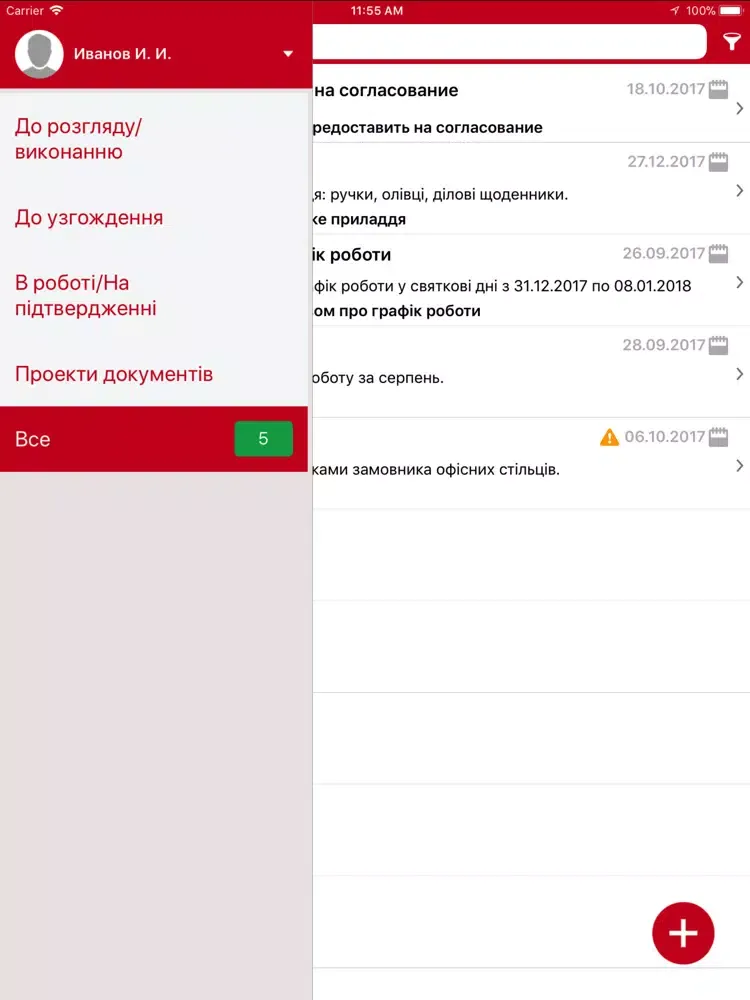 SmartManager 2018 MASTER iPad  스크린샷