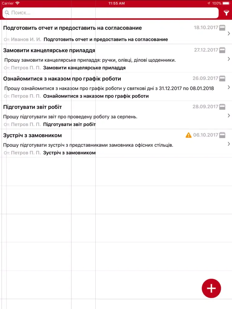 SmartManager 2018 MASTER iPad  스크린샷