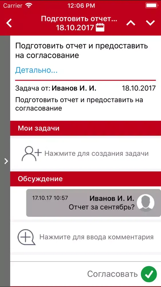 SmartManager 2018 MASTER 스크린샷