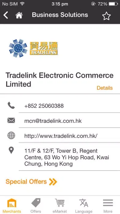 MasterCard Commercial Network سکرین شاٹس