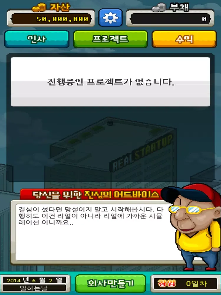 Capturas de pantalla de 리얼스타트업 iPad 