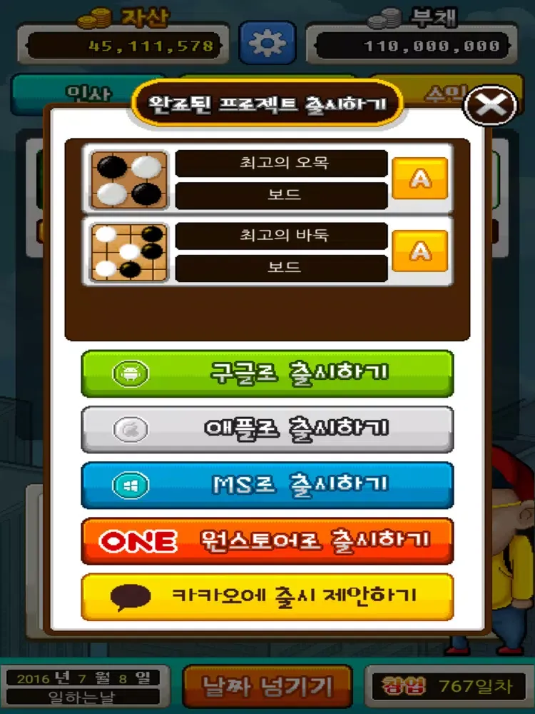 Capturas de pantalla de 리얼스타트업 iPad 