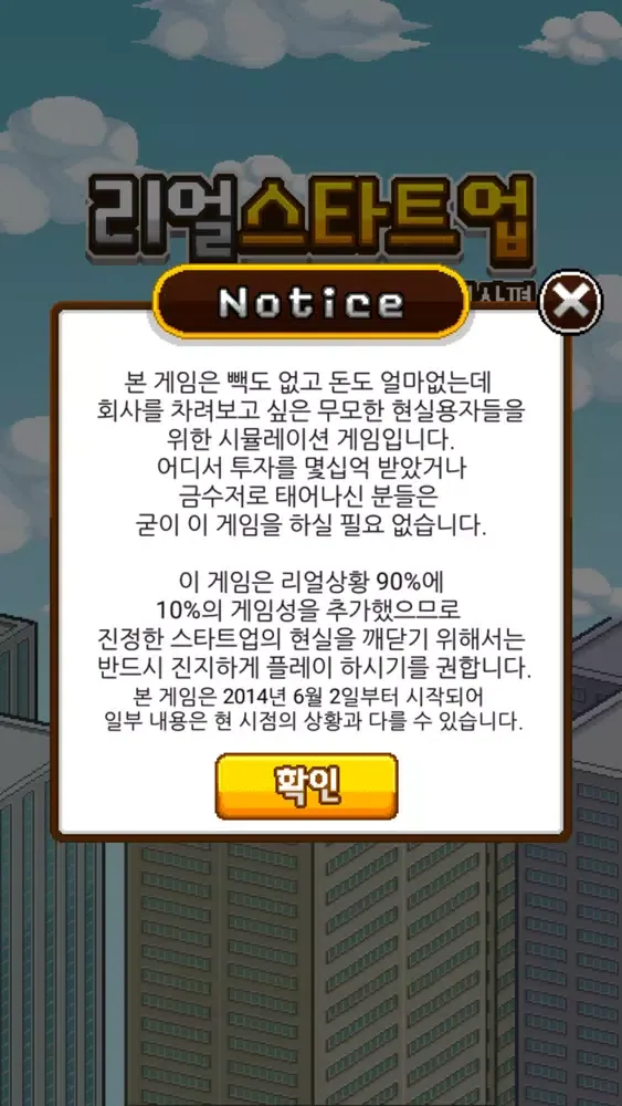Capturas de pantalla de 리얼스타트업