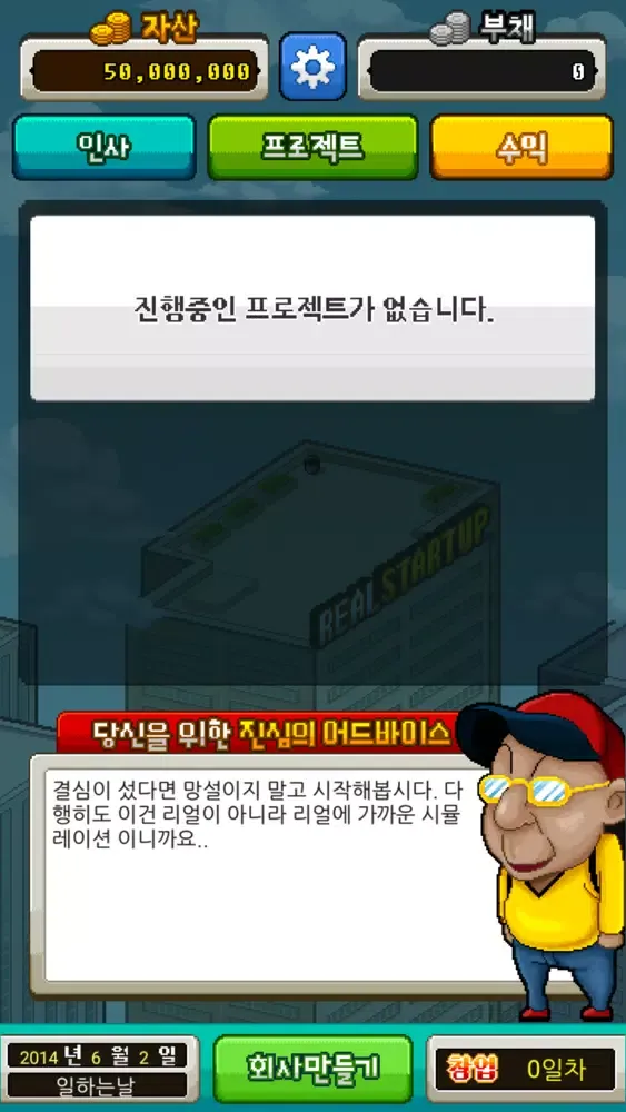 Capturas de pantalla de 리얼스타트업