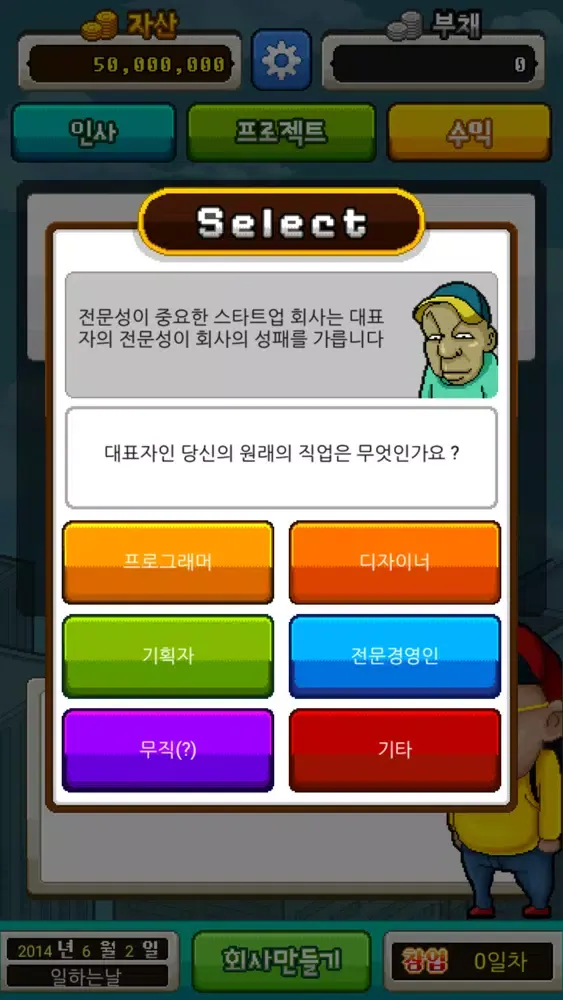 Capturas de pantalla de 리얼스타트업