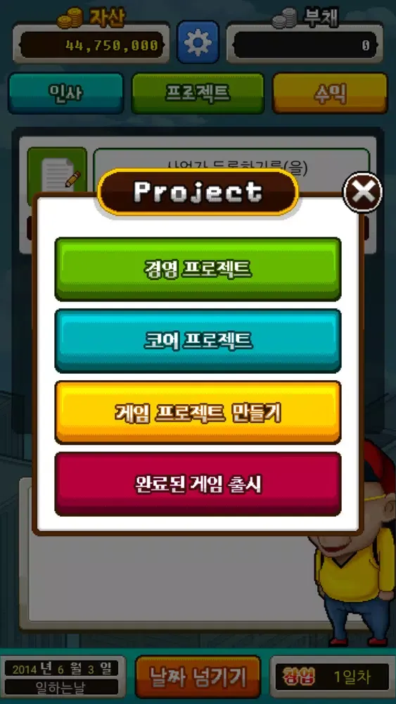 Capturas de pantalla de 리얼스타트업