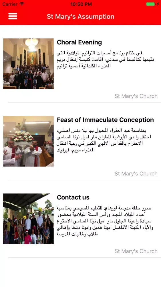 St Mary's Assumption Parish應用截圖