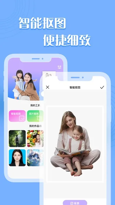 ภาพหน้าจอของ 抠图软件 - 智能抠图换背景一键证件照P图必备