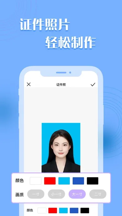 ภาพหน้าจอของ 抠图软件 - 智能抠图换背景一键证件照P图必备