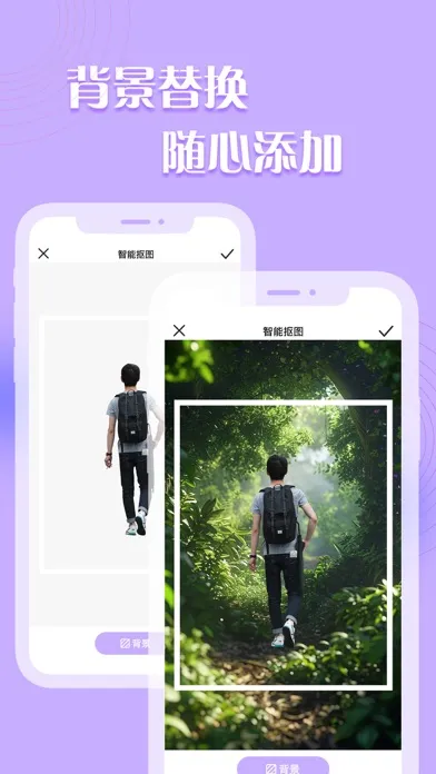 ภาพหน้าจอของ 抠图软件 - 智能抠图换背景一键证件照P图必备