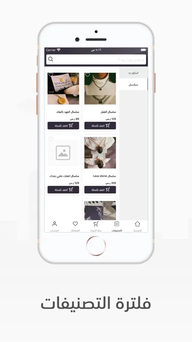 Tangkapan skrin Shahad Gift | شهد قيفت