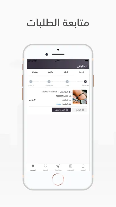 Tangkapan skrin Shahad Gift | شهد قيفت