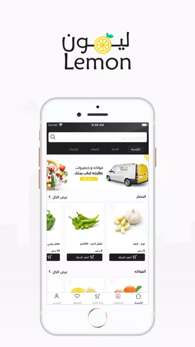 ليمون | Lemon Ekran Görüntüleri