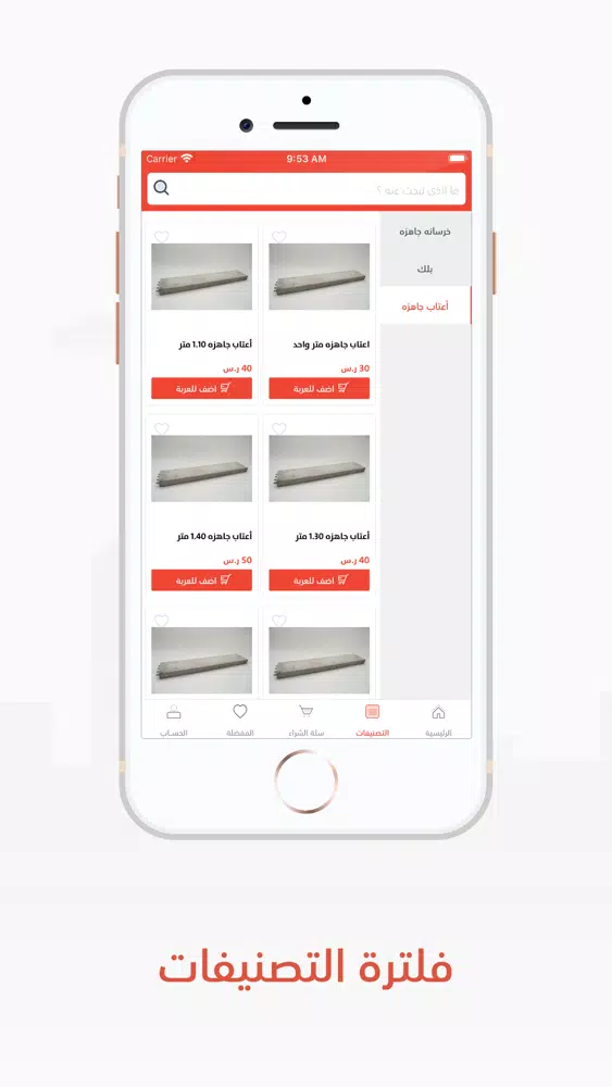 أصالة الجزيرة Screenshots