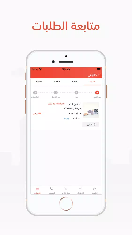 أصالة الجزيرة Screenshots