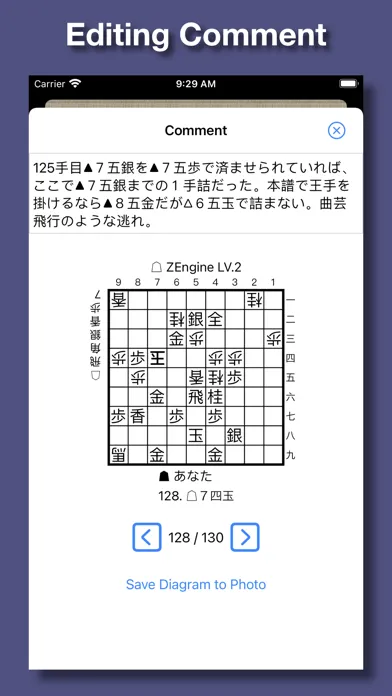 Shogi Demon 스크린샷