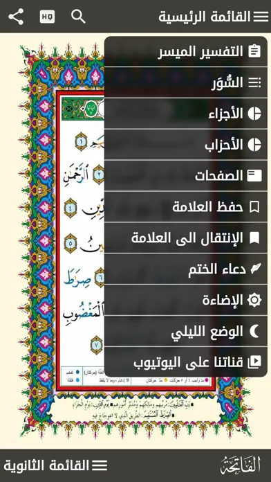 صور مصحف التجويد الملون برواية حفص