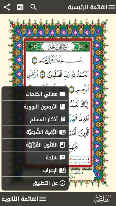 صور مصحف التجويد الملون برواية حفص