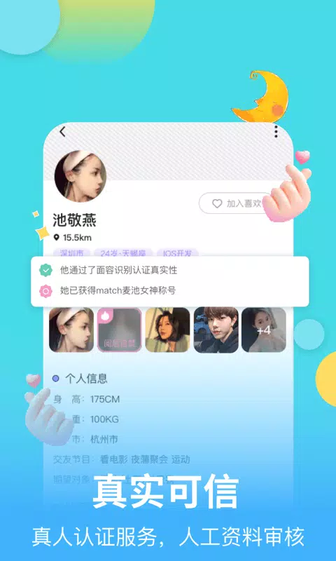 麦池 Screenshots4