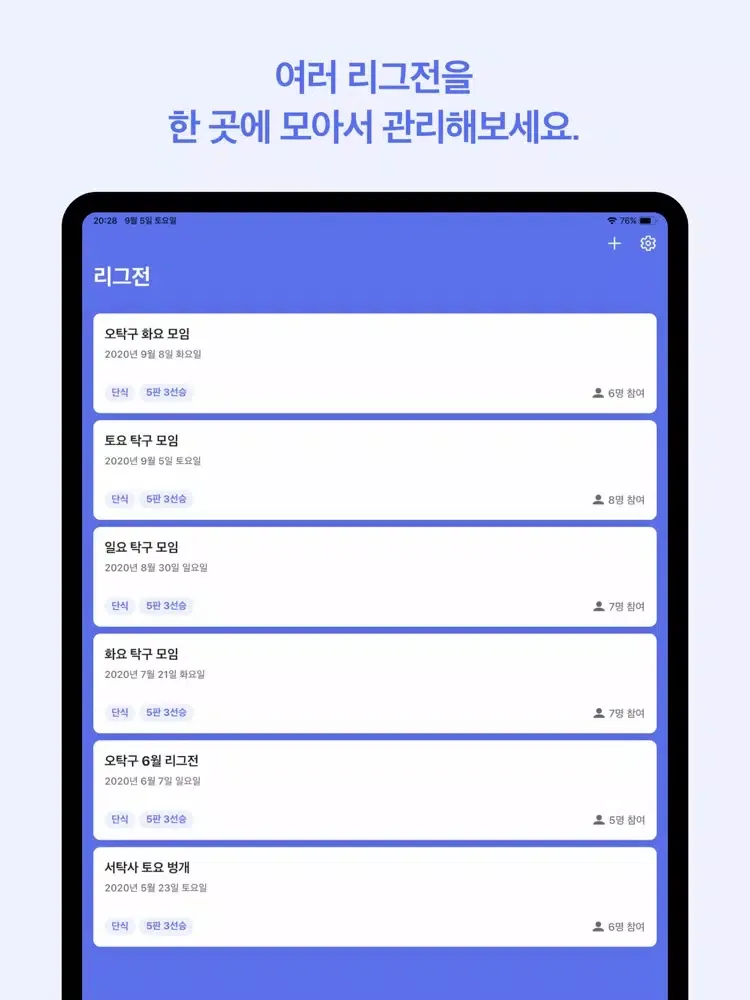 matchpoint 매치포인트 iPad  Ekran Görüntüleri