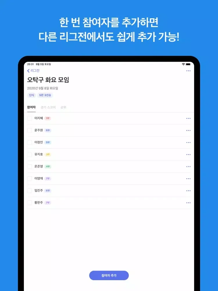matchpoint 매치포인트 iPad  Ekran Görüntüleri
