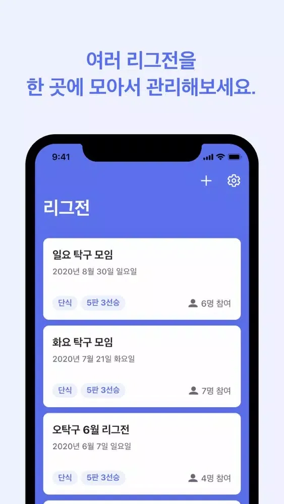 matchpoint 매치포인트 Ekran Görüntüleri