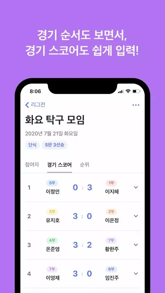matchpoint 매치포인트 Ekran Görüntüleri