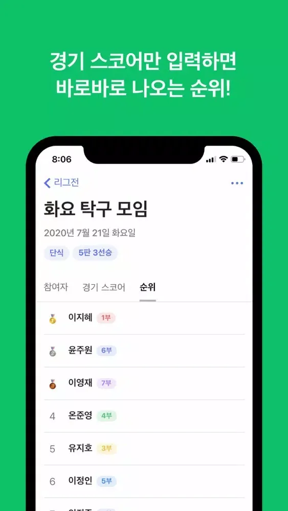 matchpoint 매치포인트 Ekran Görüntüleri